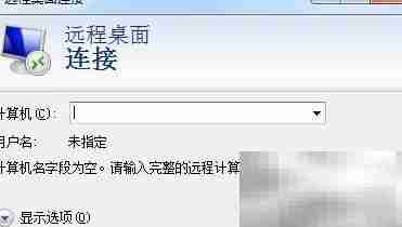 远程控制内网电脑新方案