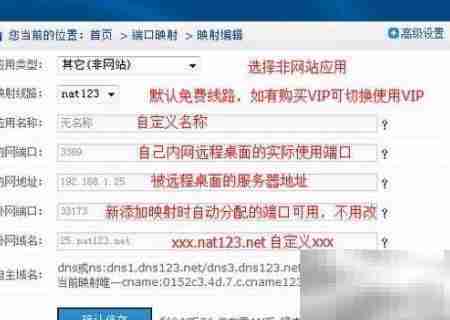 远程控制内网电脑新方案