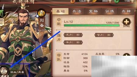 刘备最强武将组合推荐