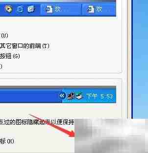 XP任务栏图标自定义显示