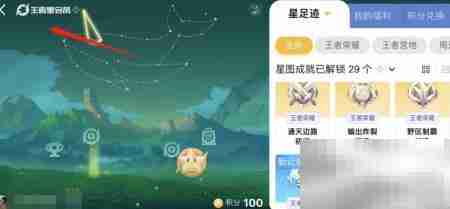 王者荣耀星会员入口指南