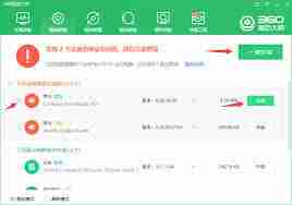 如何用360驱动大师升级显卡