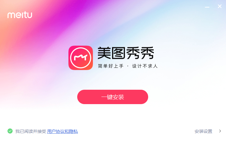 美图秀秀贴纸添加失败怎么解决