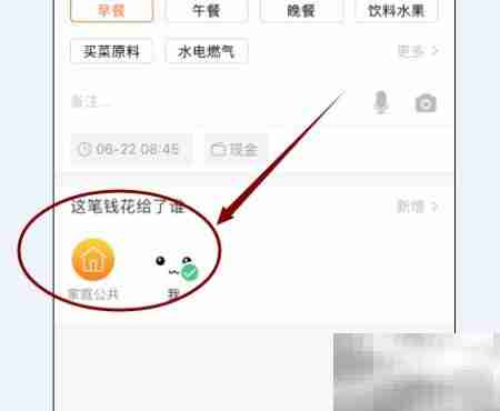 挖财记账理财使用指南