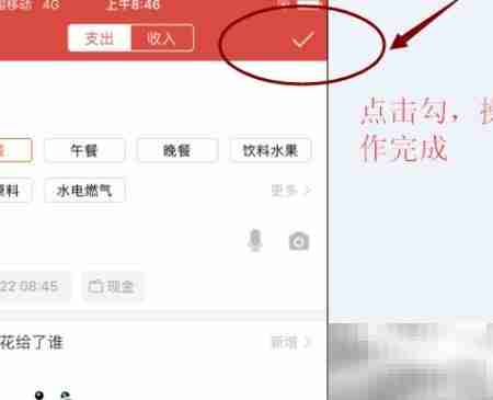 挖财记账理财使用指南