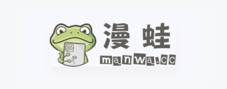 漫蛙漫画官方页面免费漫_漫蛙manwa漫画免费章节阅读