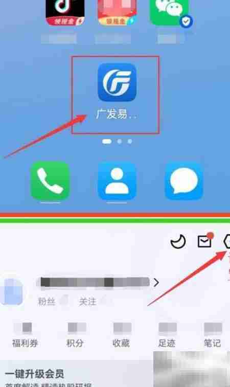 广发易淘金分时副图解锁方法