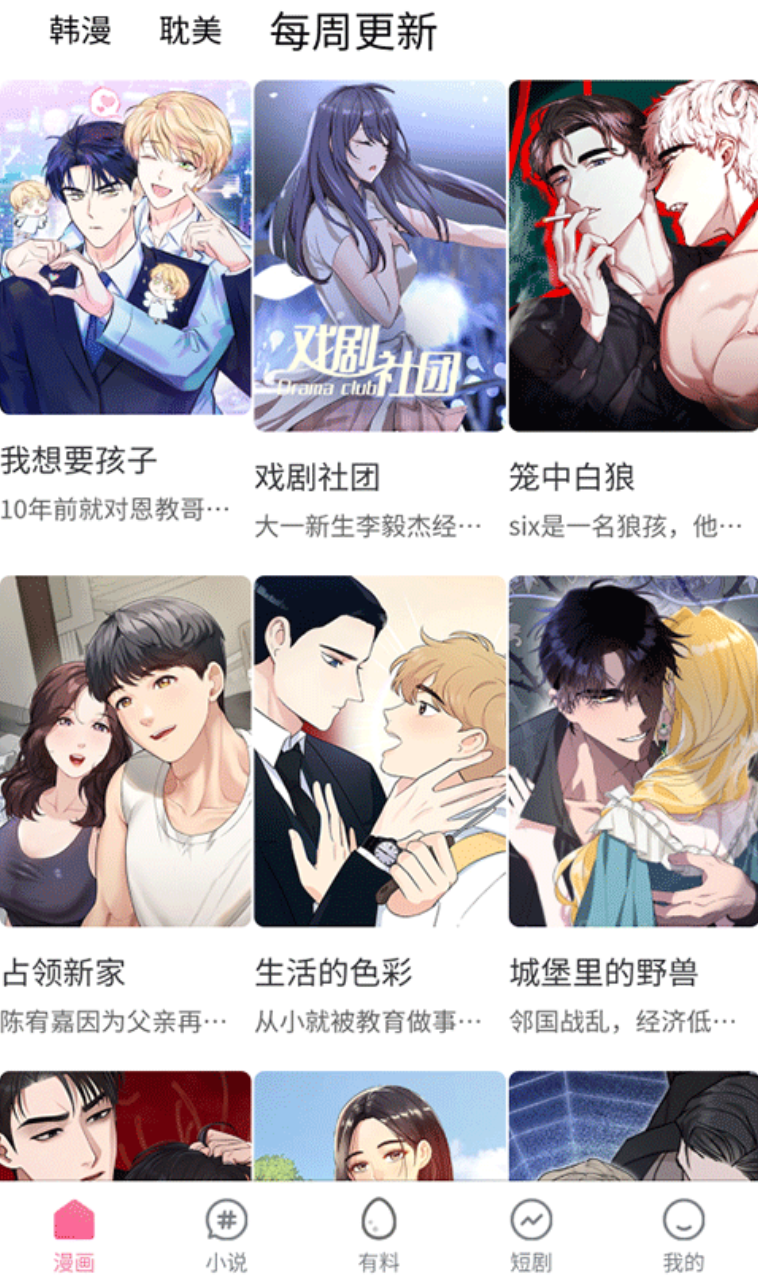 漫蛙2(台版)官方入口地址 漫蛙2(台版)正版漫画网页端