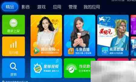 机顶盒装软件简易教程