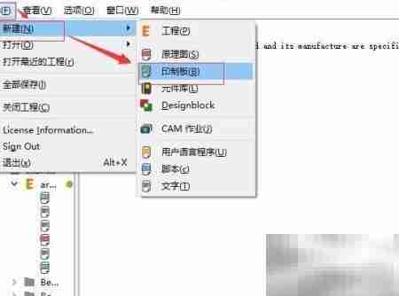 EAGLE中修改Via形状方法
