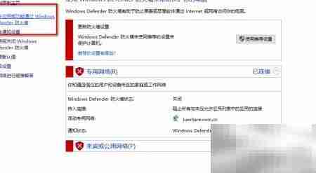 应用加入防火墙白名单指南