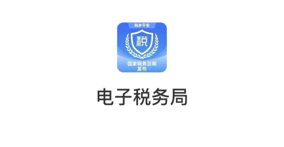 电子税务局专项扣除填报步骤详解