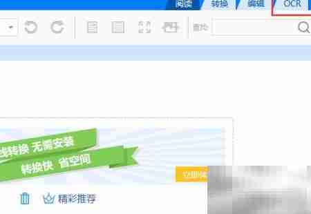 轻快PDF阅读器V1.6官网下载