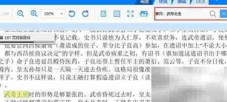 轻快PDF阅读器V1.6官网下载
