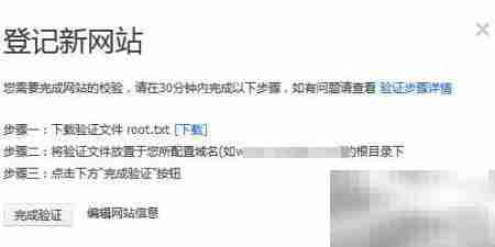 添加淘宝广告到网站指南