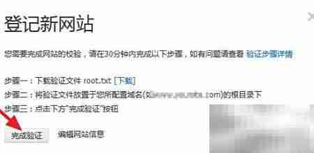 添加淘宝广告到网站指南