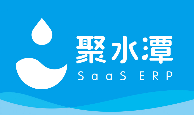 聚水潭在线ERP系统登录 聚水潭官方网站入口