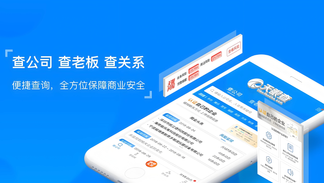 天眼查app怎么看公司有没有被行政处罚过_天眼查公司行政处罚记录