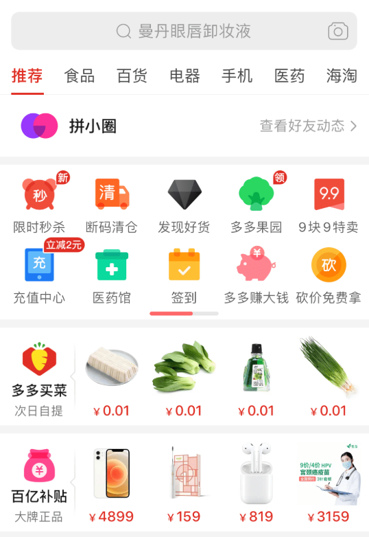 拼多多退款怎么查账_拼多多退款记录与资金流向查看教程