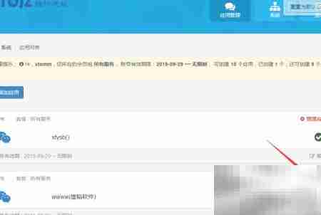 云算宝建站系统使用指南
