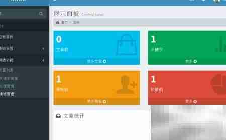 云算宝建站系统使用指南