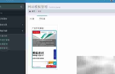 云算宝建站系统使用指南