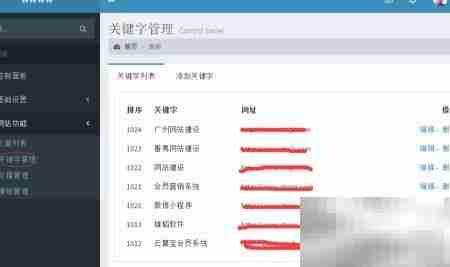 云算宝建站系统使用指南