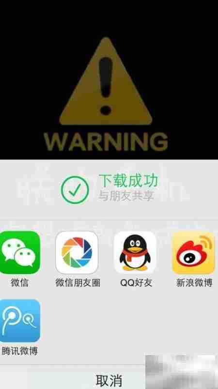 iPhone屏保下载与设置教程
