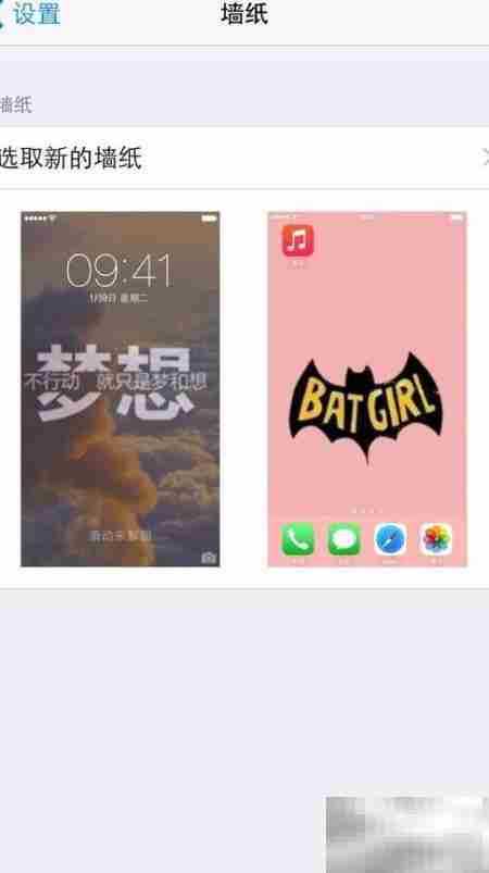 iPhone屏保下载与设置教程