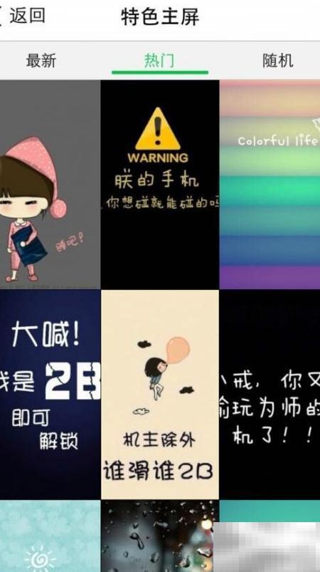 iPhone屏保下载与设置教程