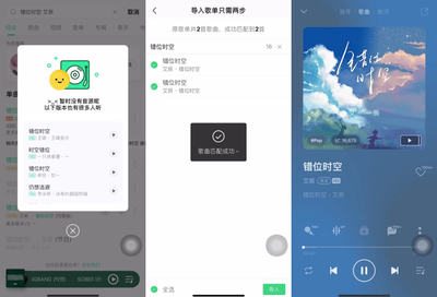 音悦app如何导入歌单