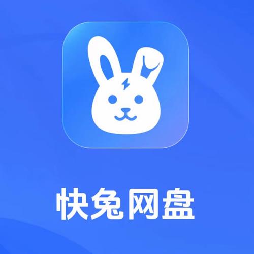 快兔网盘如何添加好友共享空间_快兔网盘好友共享空间设置