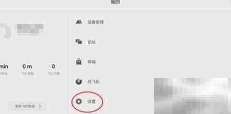 DJI Fly关闭GPS方法
