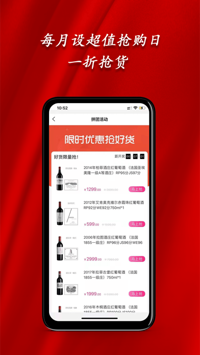 酒佳佳app-酒佳佳app安卓版1.1.2