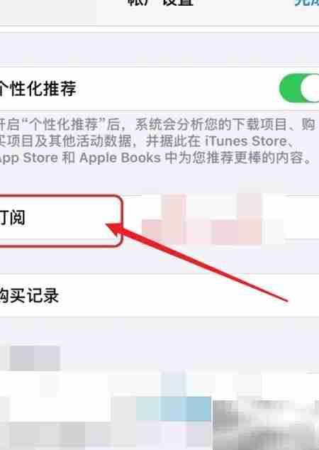 苹果订阅打不开？原因揭秘