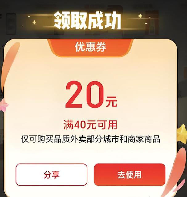 京东外卖优惠券入口在哪快速领取步骤