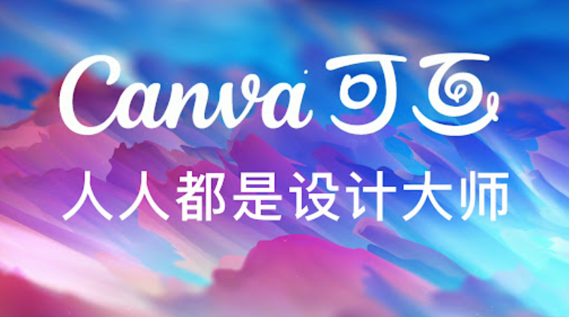 Canva可画AI生成PPT怎么调整行距_段落排版细节优化