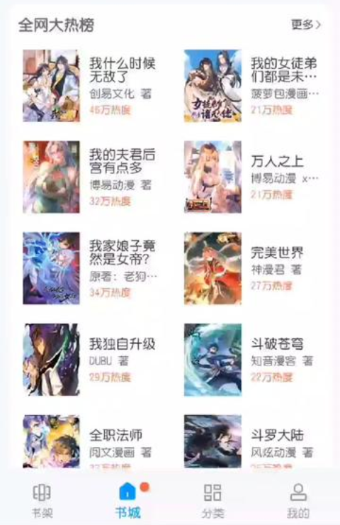 漫画阅读App如何制作漫画剪辑 漫画阅读App二创视频的编辑教程