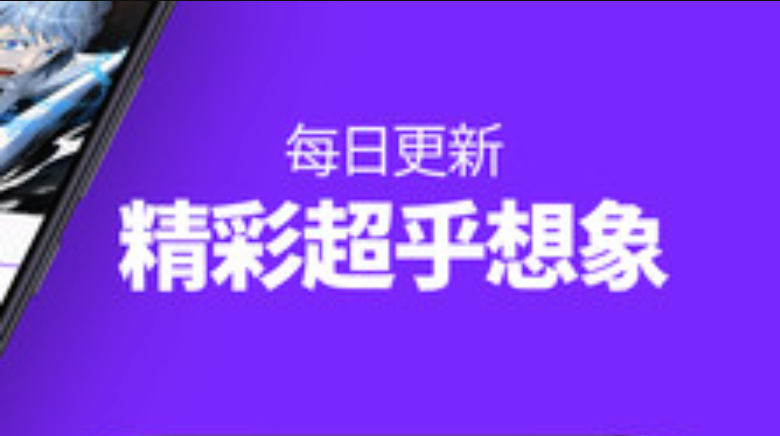 漫画阅读App如何制作漫画剪辑 漫画阅读App二创视频的编辑教程