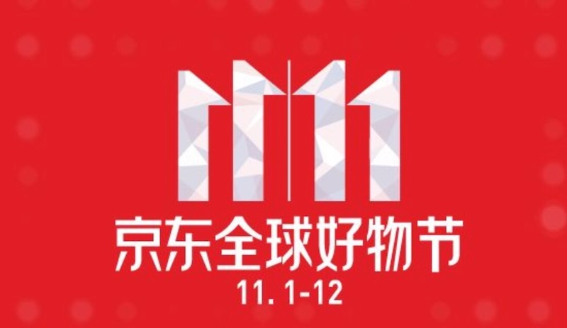 京东2025双11红包雨怎么玩 京东优惠领取攻略