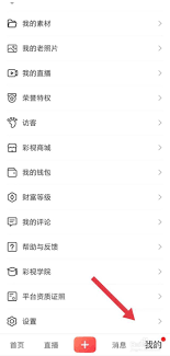 如何取消彩视私密设置