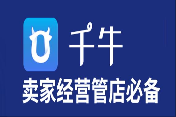 千牛商家后台直达地址_千牛商家后台直达地址访问方法