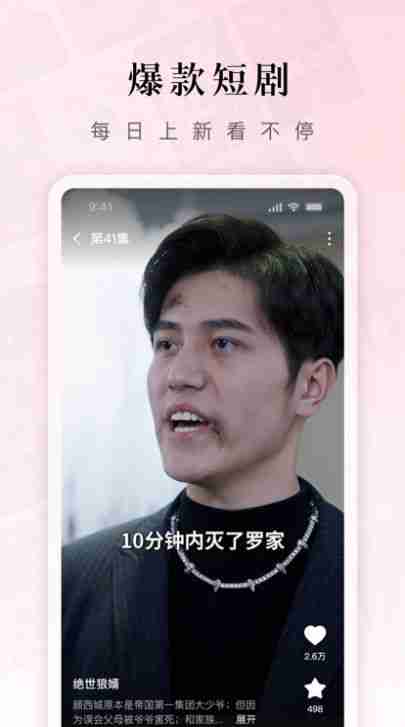 红果短剧如何开启字幕