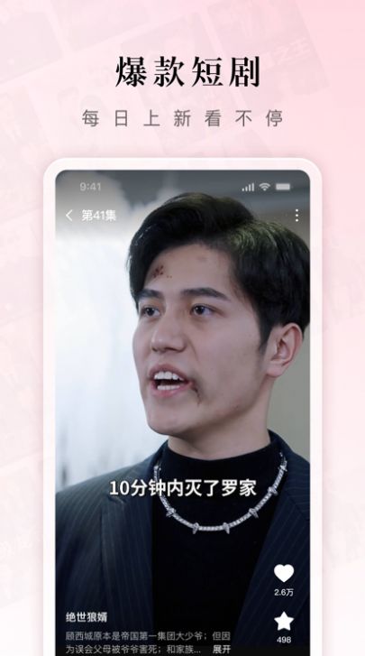 红果短剧如何开启字幕