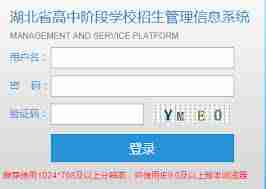 i襄阳如何查询中考成绩