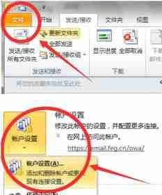 Outlook如何备份邮件