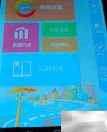 PDA地图位置指南