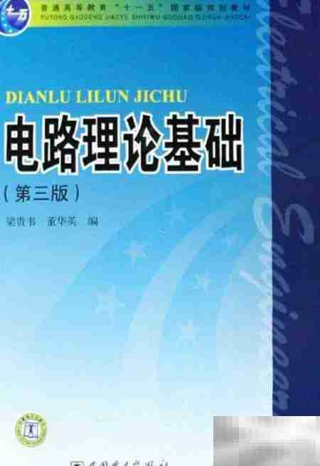 国家电网电工类考试推荐书单