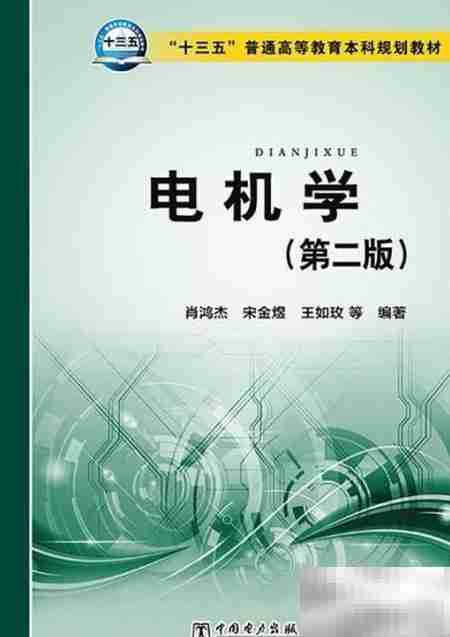 国家电网电工类考试推荐书单