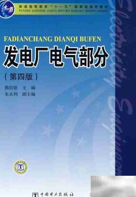 国家电网电工类考试推荐书单